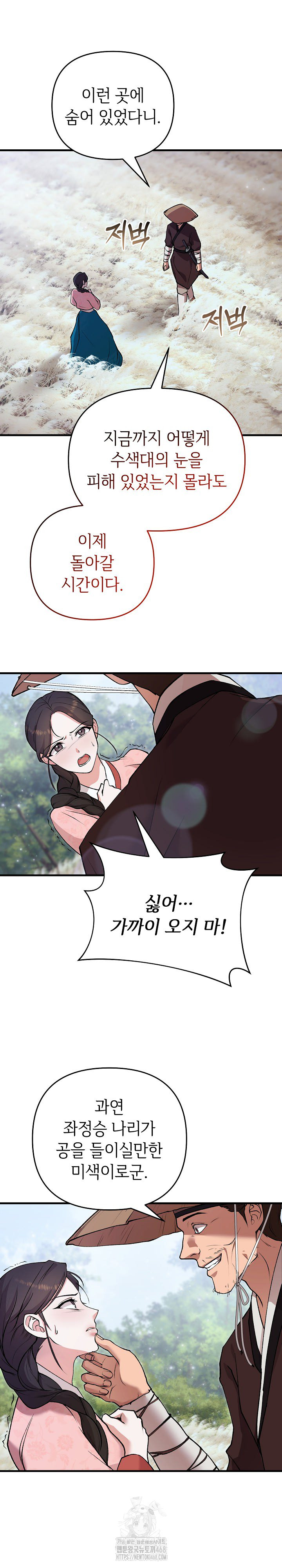 Wolf of the Full Moon Raw - Page 3