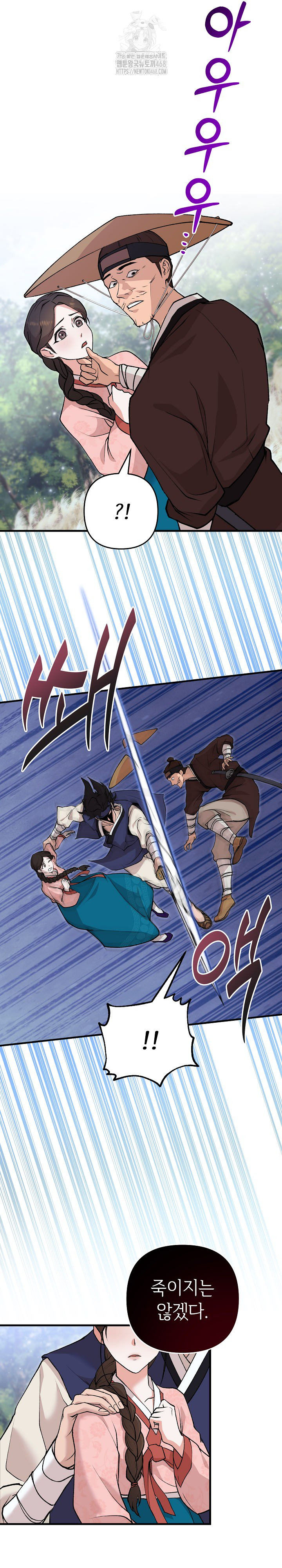 Wolf of the Full Moon Raw - Page 4