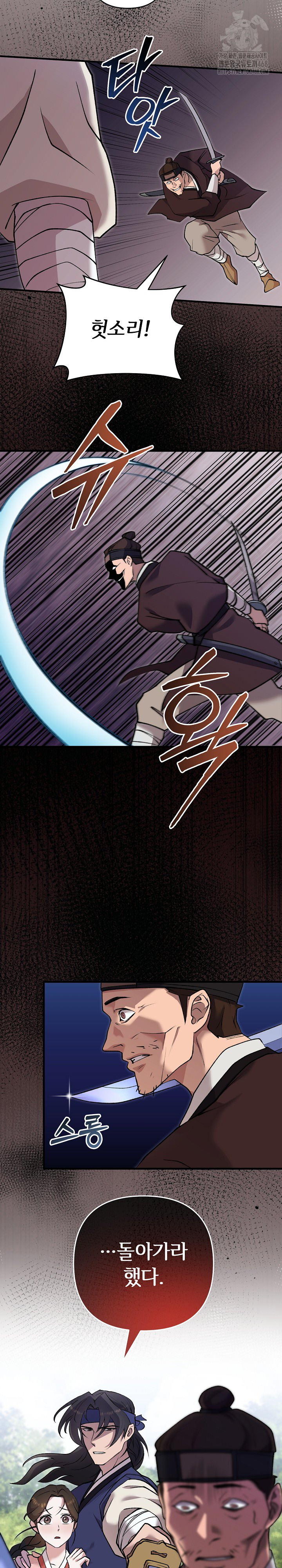 Wolf of the Full Moon Raw - Page 6