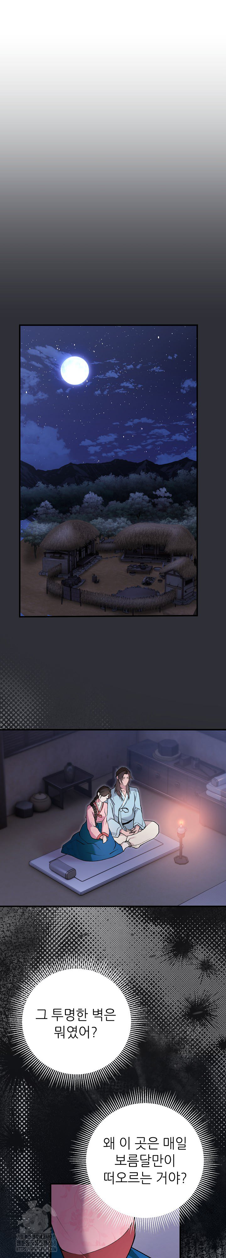 Wolf of the Full Moon Raw - Page 8