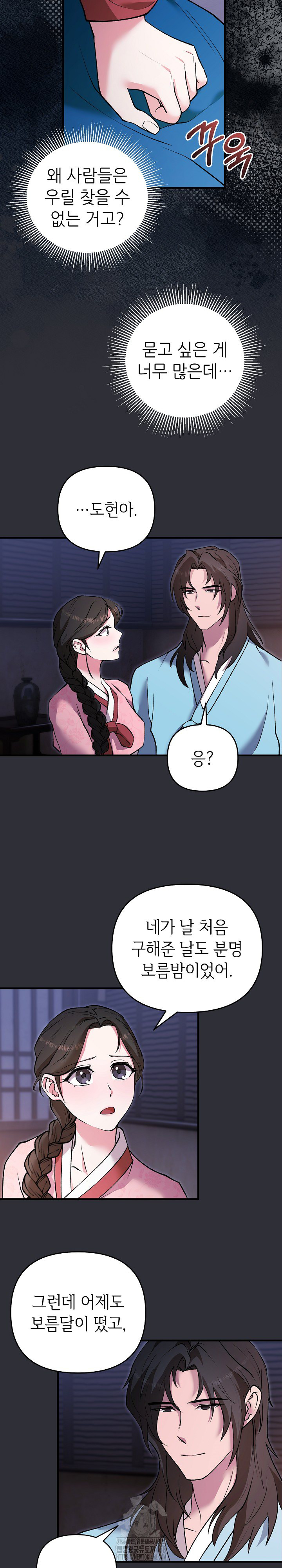 Wolf of the Full Moon Raw - Page 9
