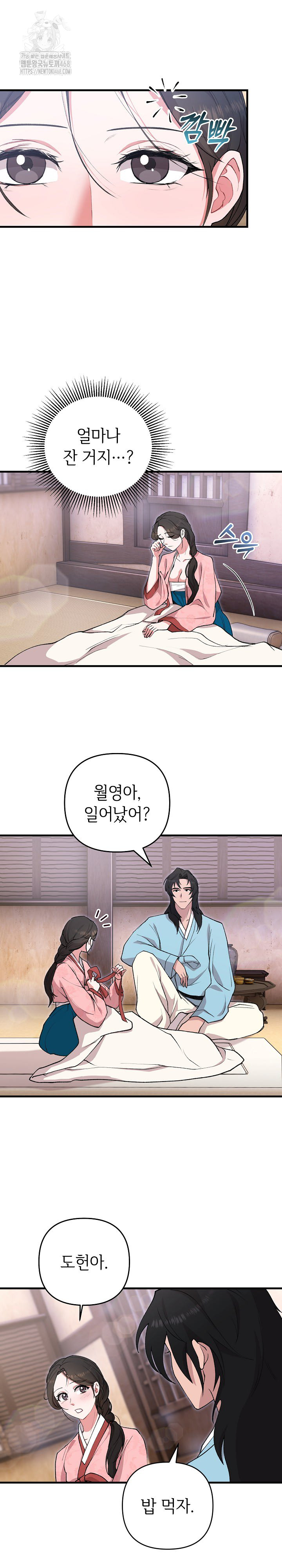 Wolf of the Full Moon Raw - Page 11