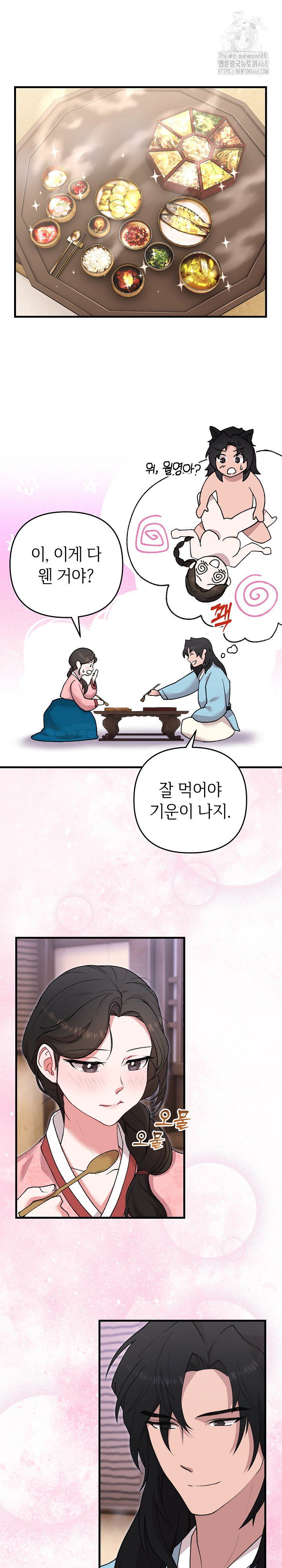 Wolf of the Full Moon Raw - Page 12