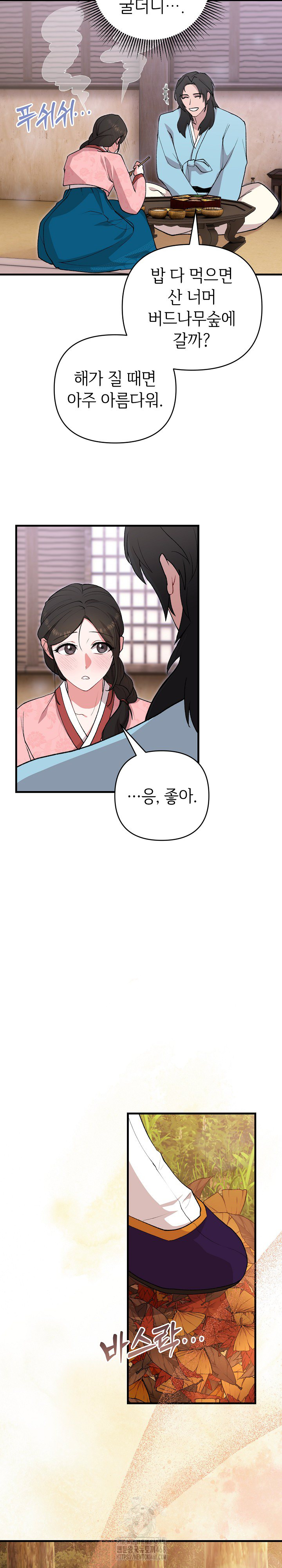 Wolf of the Full Moon Raw - Page 14