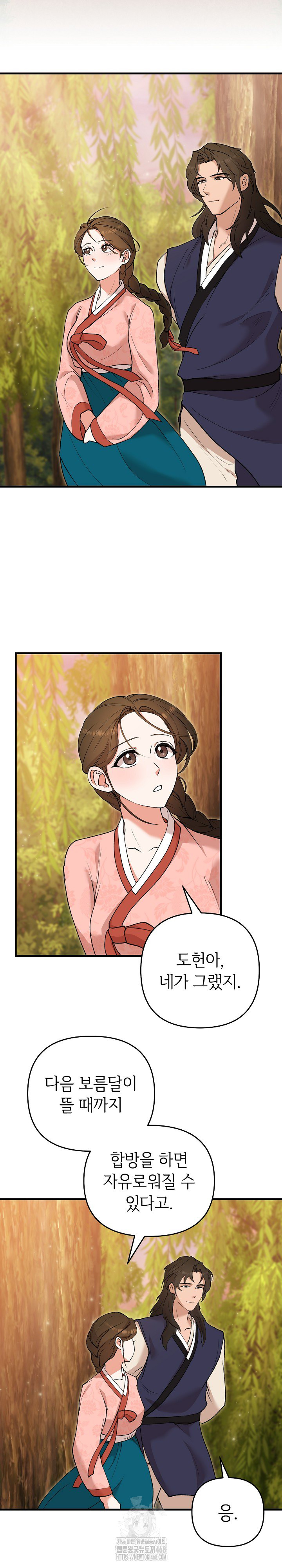 Wolf of the Full Moon Raw - Page 17