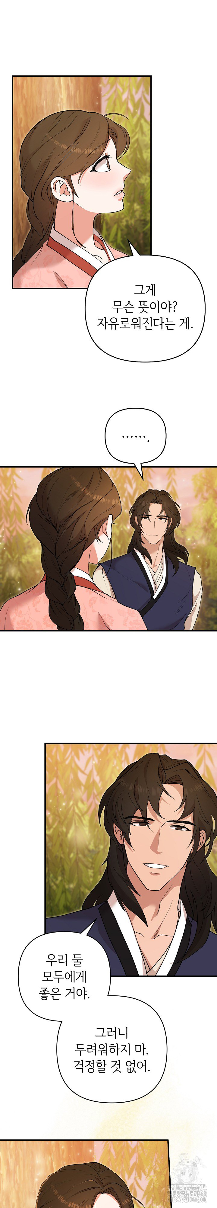 Wolf of the Full Moon Raw - Page 18