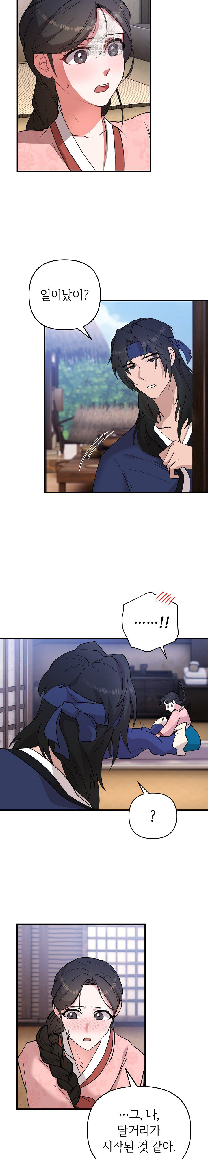 Wolf of the Full Moon Raw - Page 26