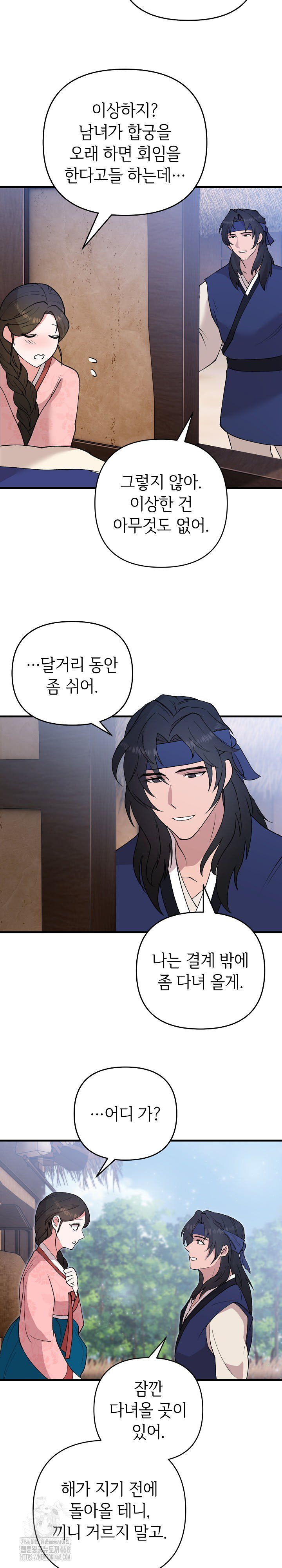 Wolf of the Full Moon Raw - Page 27