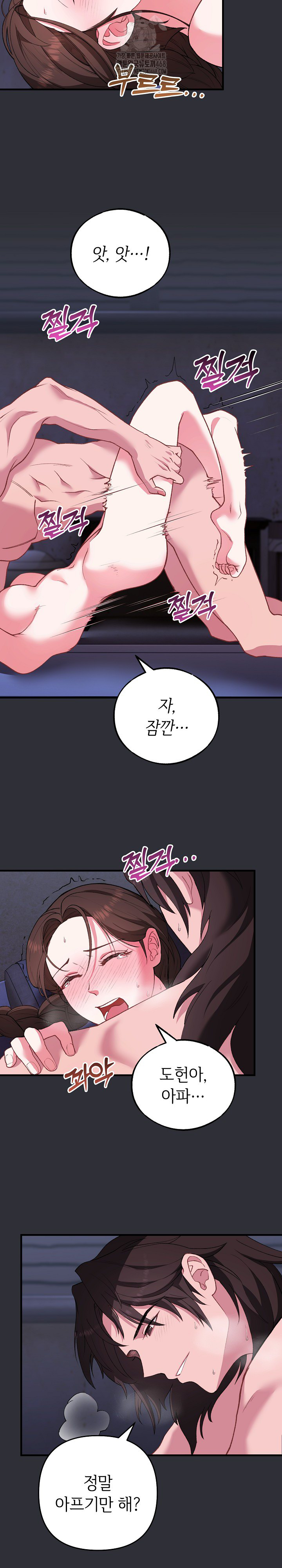 Wolf of the Full Moon Raw - Page 4