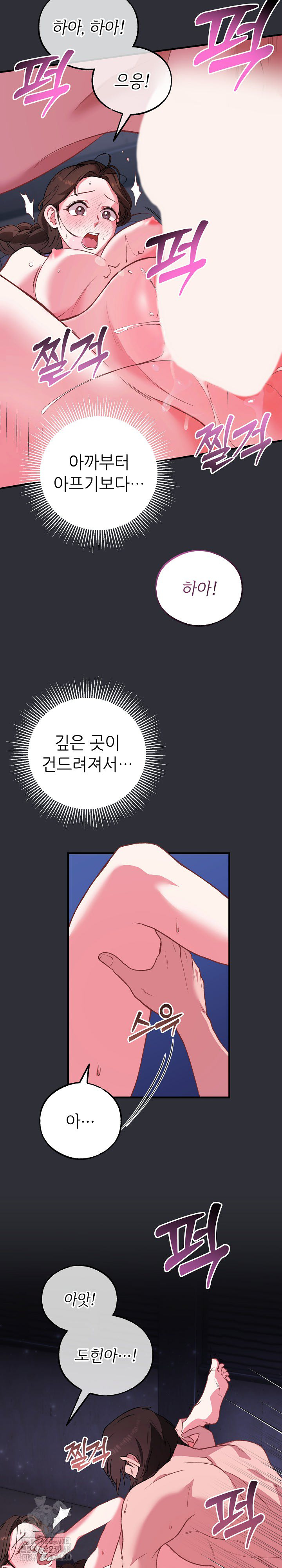 Wolf of the Full Moon Raw - Page 6