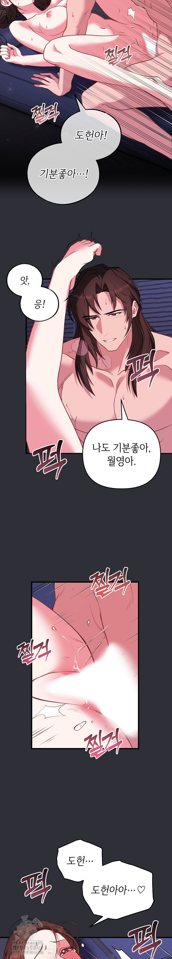 Wolf of the Full Moon Raw - Page 7