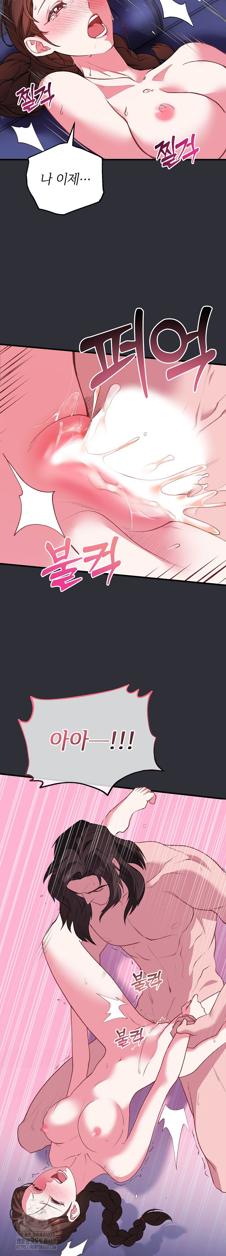 Wolf of the Full Moon Raw - Page 8