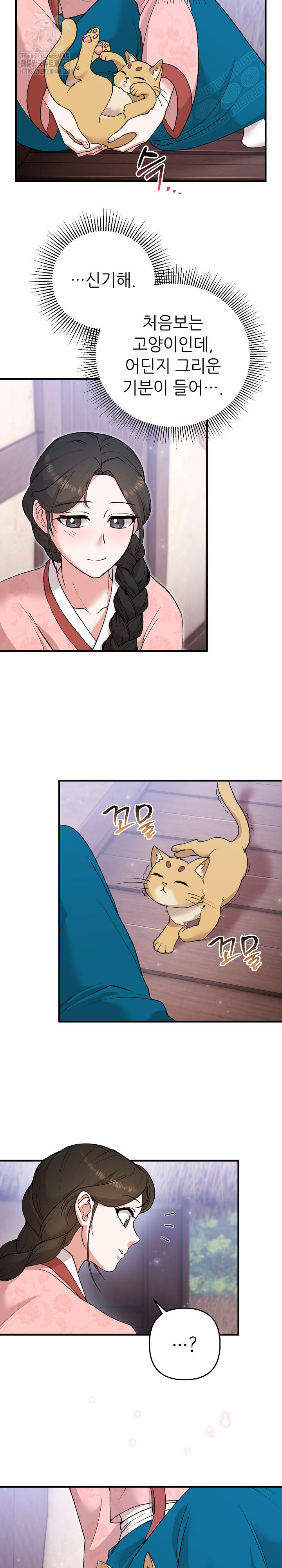 Wolf of the Full Moon Raw - Page 10