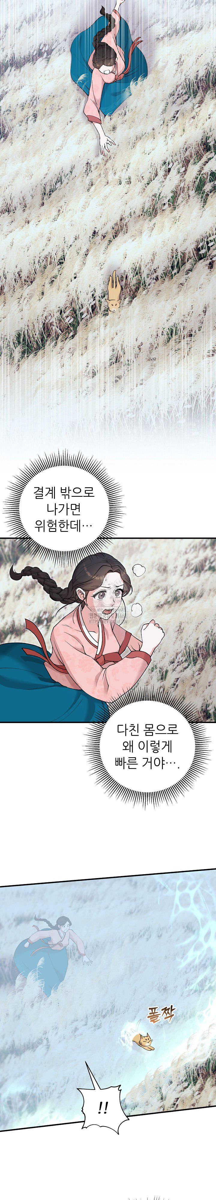 Wolf of the Full Moon Raw - Page 14