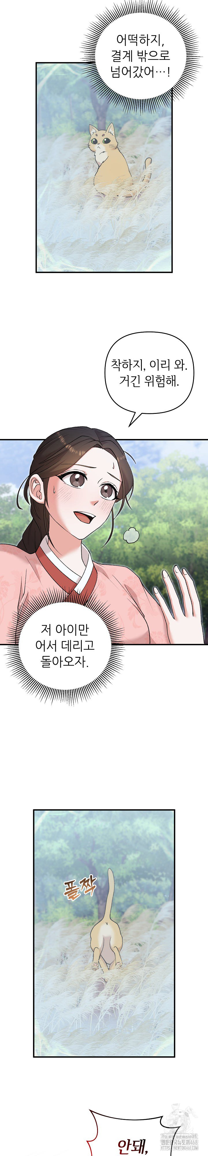Wolf of the Full Moon Raw - Page 15