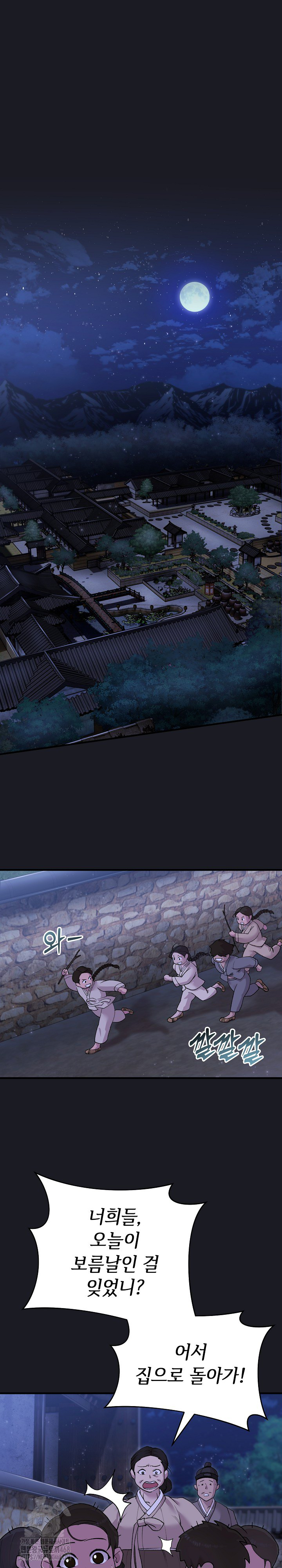 Wolf of the Full Moon Raw - Page 2