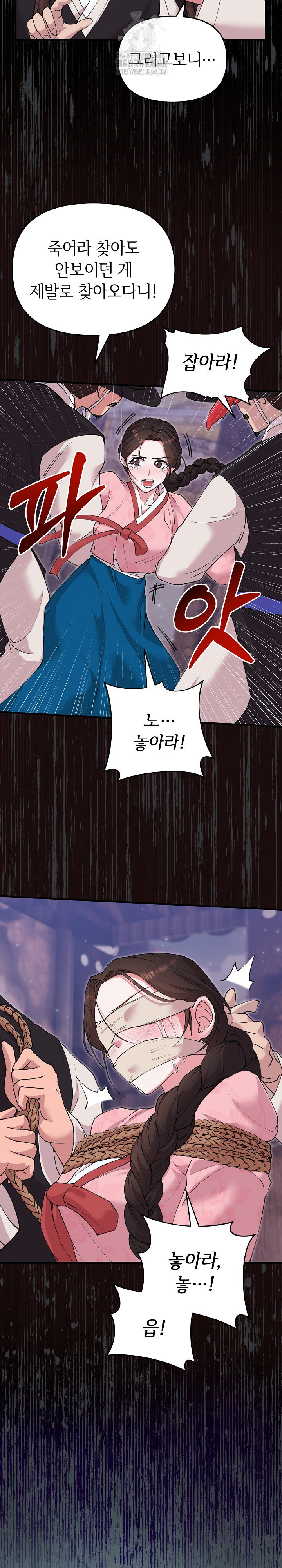 Wolf of the Full Moon Raw - Page 20