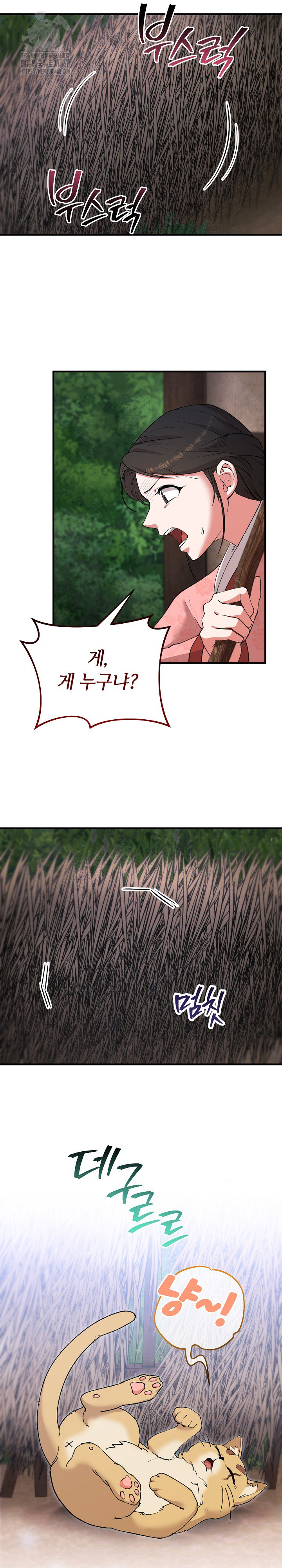 Wolf of the Full Moon Raw - Page 7