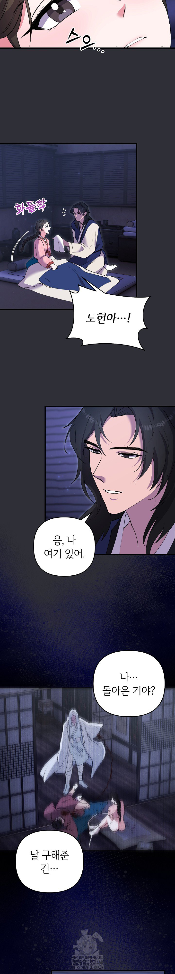 Wolf of the Full Moon Raw - Page 13