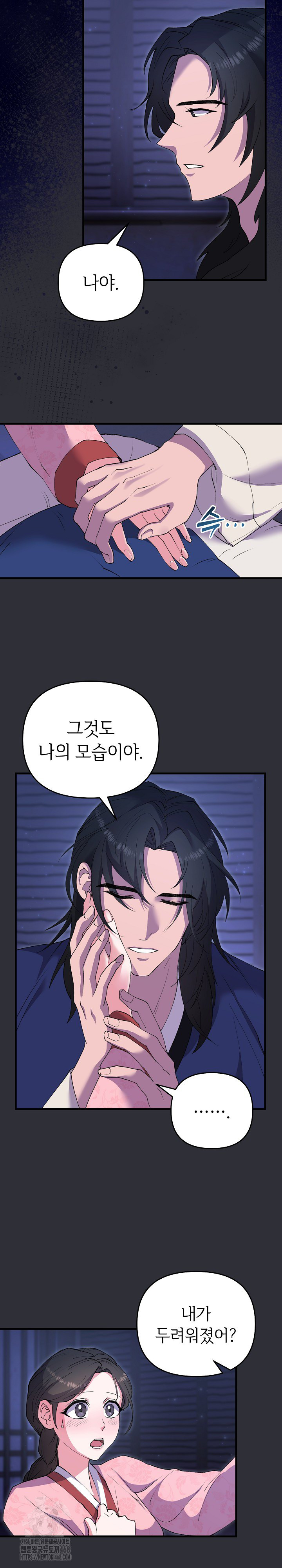 Wolf of the Full Moon Raw - Page 14