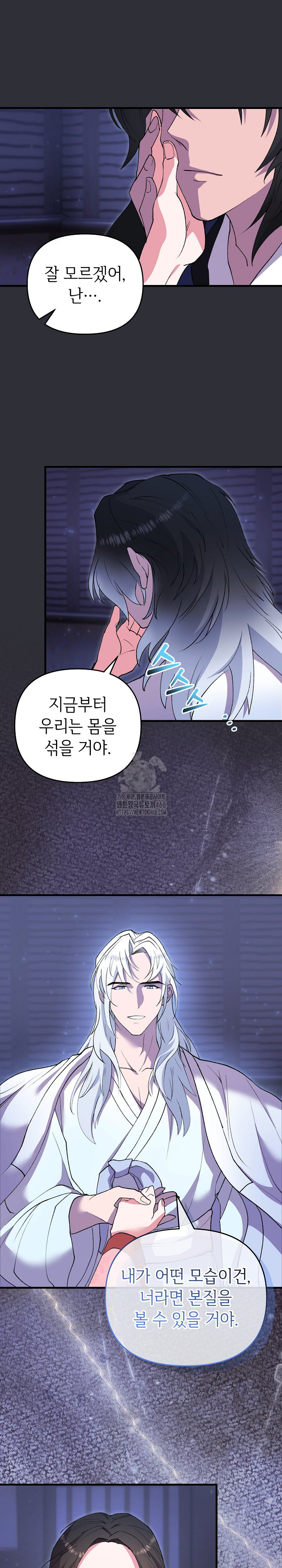 Wolf of the Full Moon Raw - Page 15