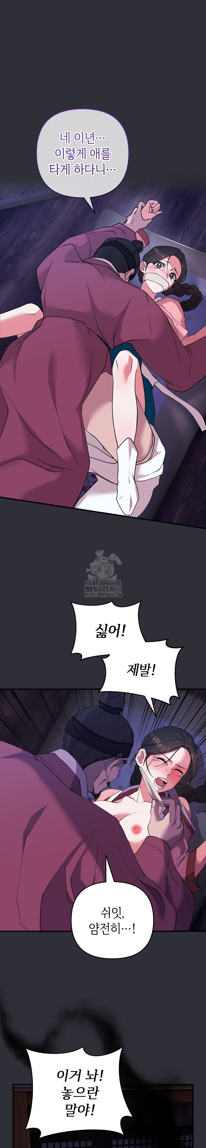 Wolf of the Full Moon Raw - Page 2