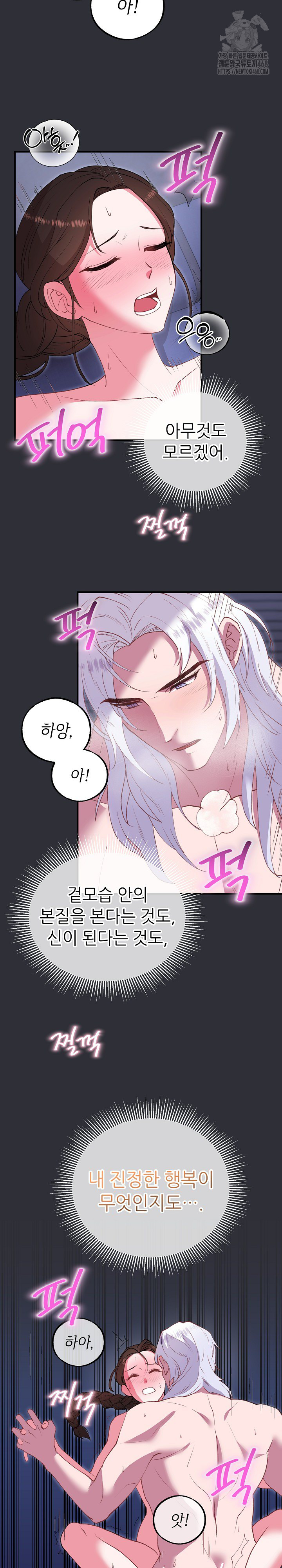 Wolf of the Full Moon Raw - Page 23