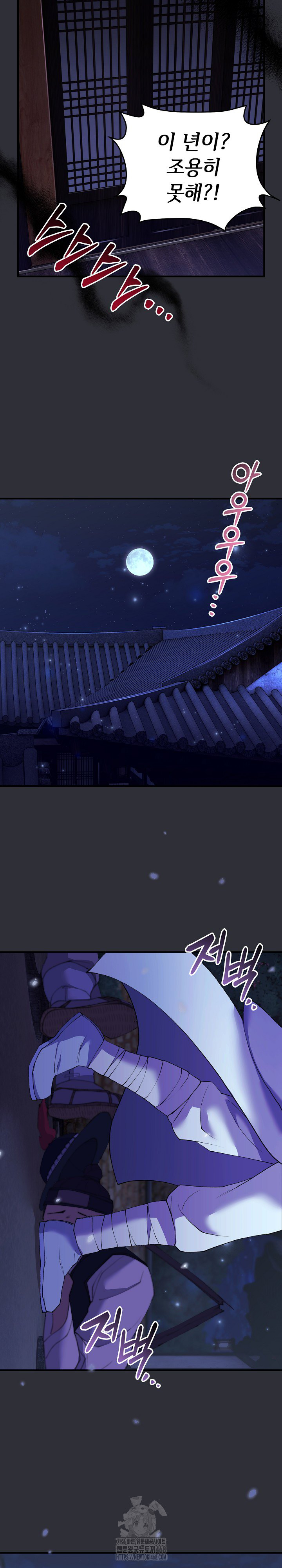 Wolf of the Full Moon Raw - Page 3