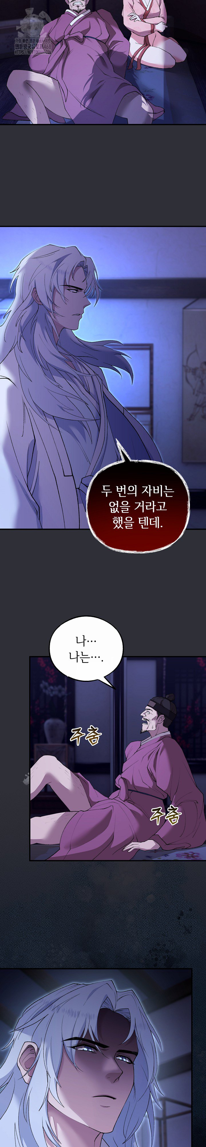 Wolf of the Full Moon Raw - Page 8