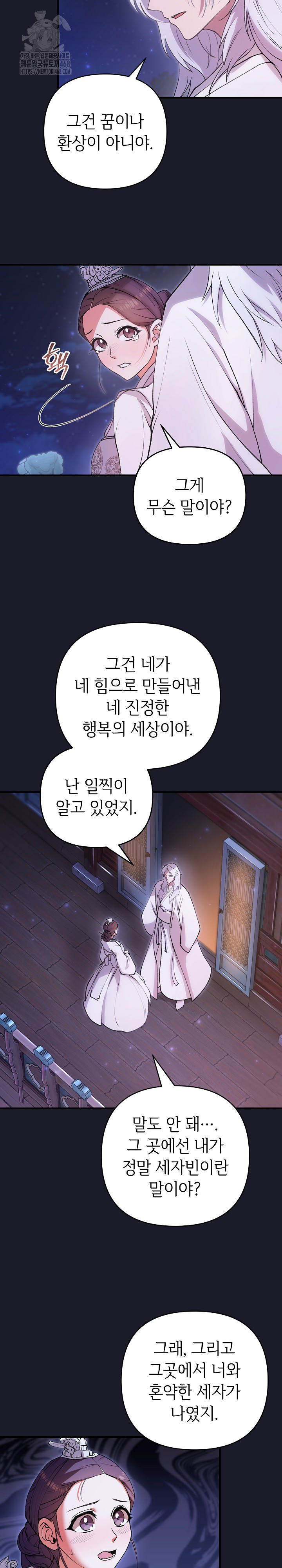 Wolf of the Full Moon Raw - Page 13