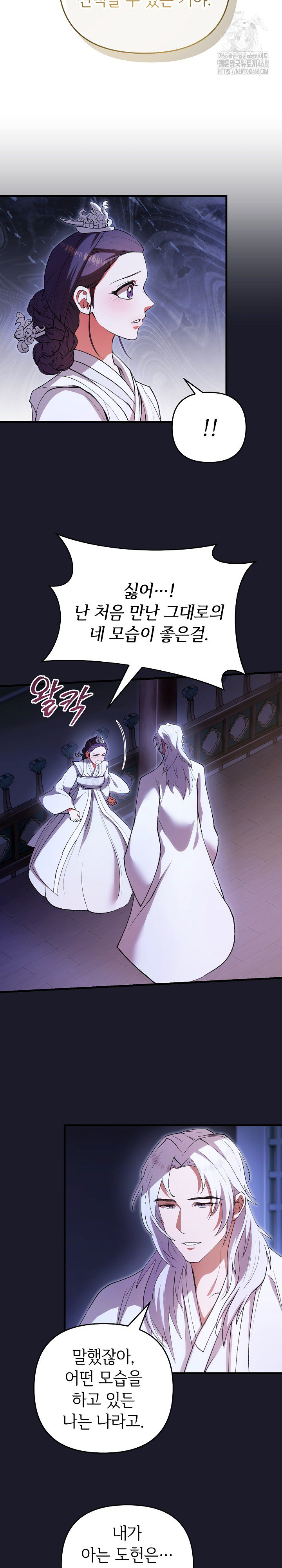 Wolf of the Full Moon Raw - Page 15