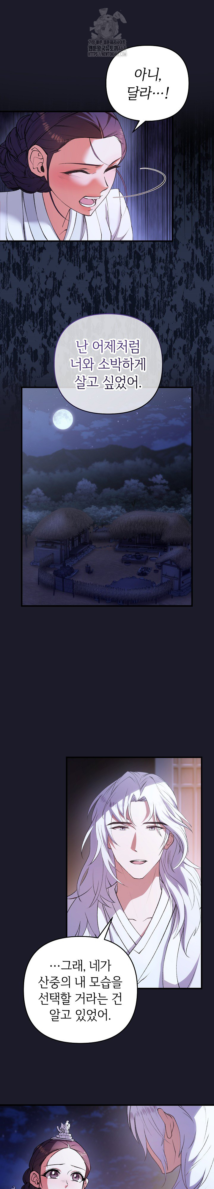 Wolf of the Full Moon Raw - Page 17