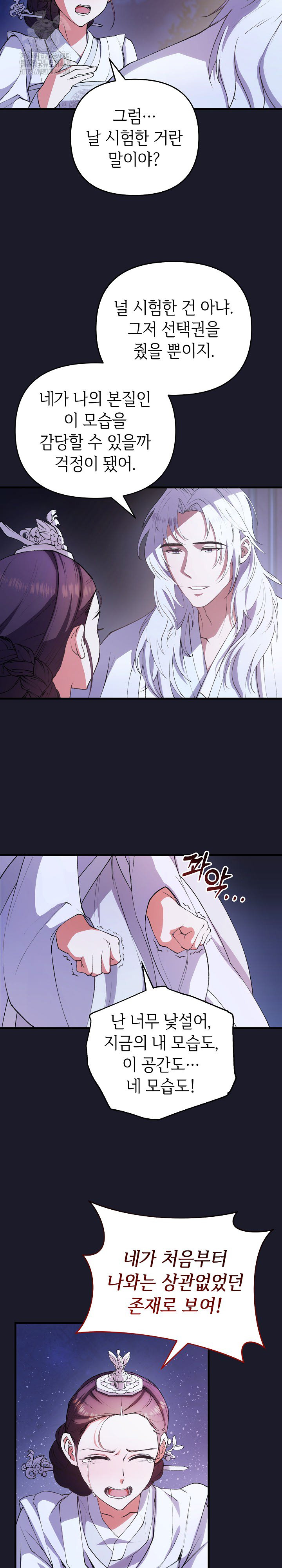 Wolf of the Full Moon Raw - Page 18