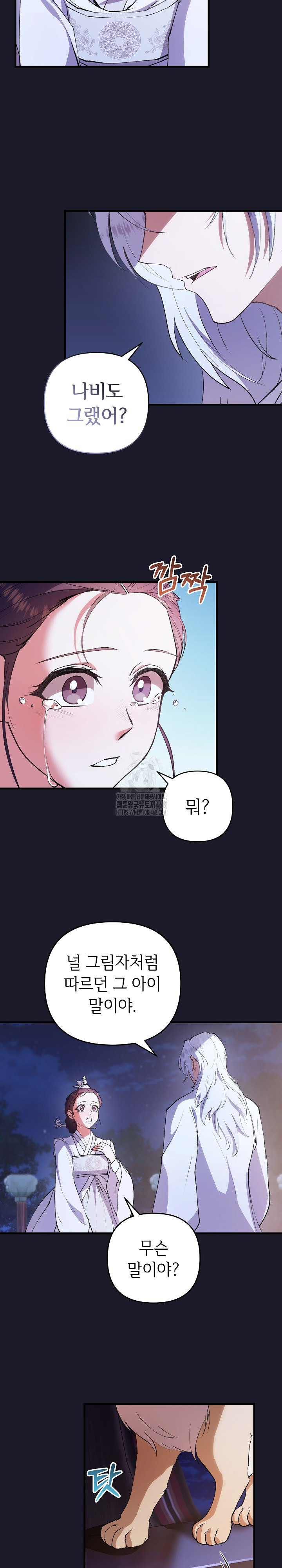 Wolf of the Full Moon Raw - Page 19