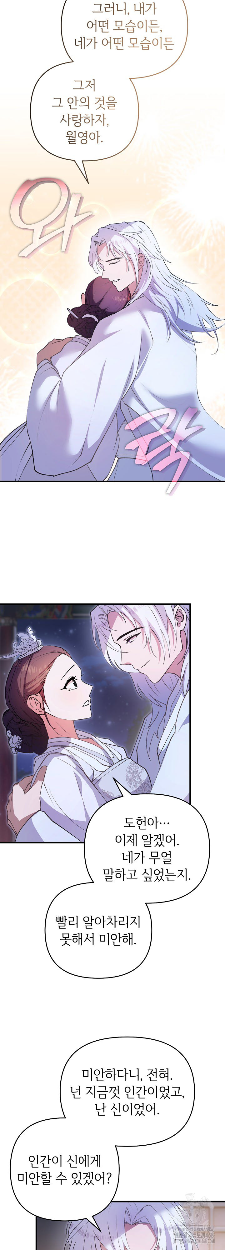 Wolf of the Full Moon Raw - Page 25