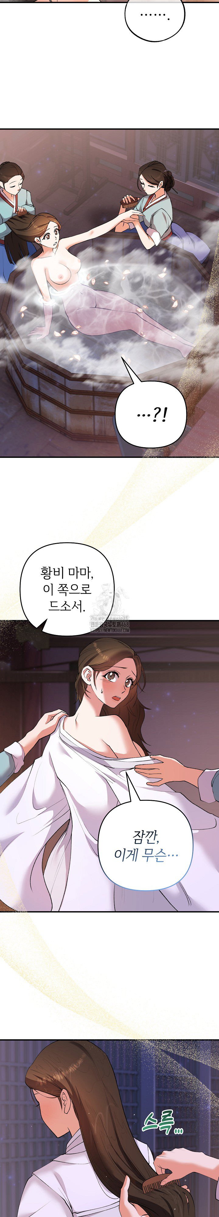 Wolf of the Full Moon Raw - Page 3