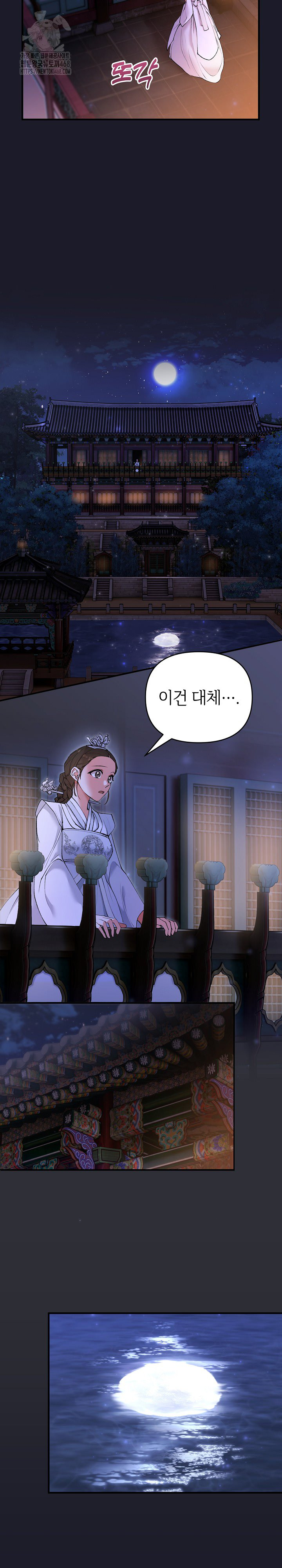 Wolf of the Full Moon Raw - Page 5