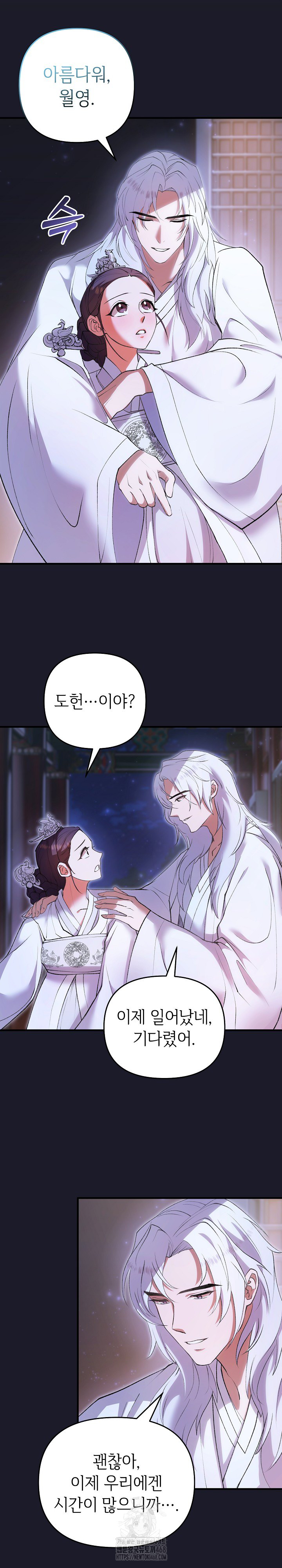 Wolf of the Full Moon Raw - Page 6