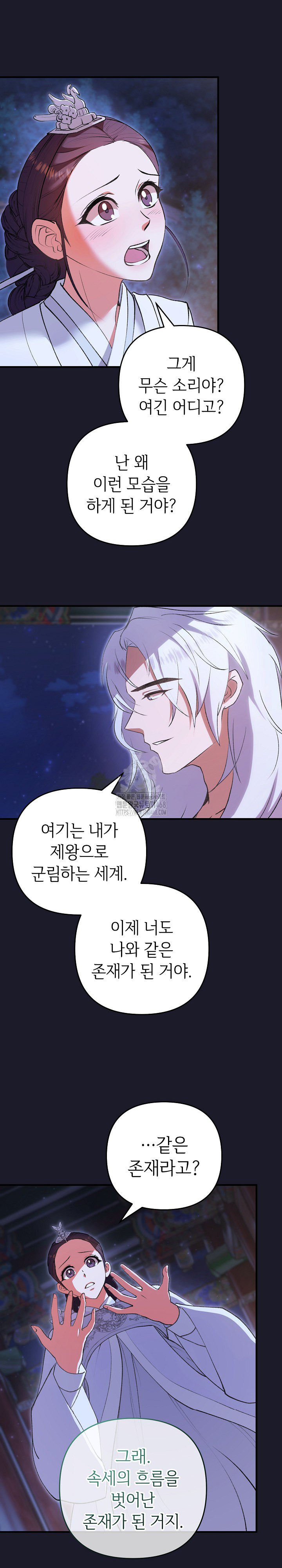 Wolf of the Full Moon Raw - Page 7