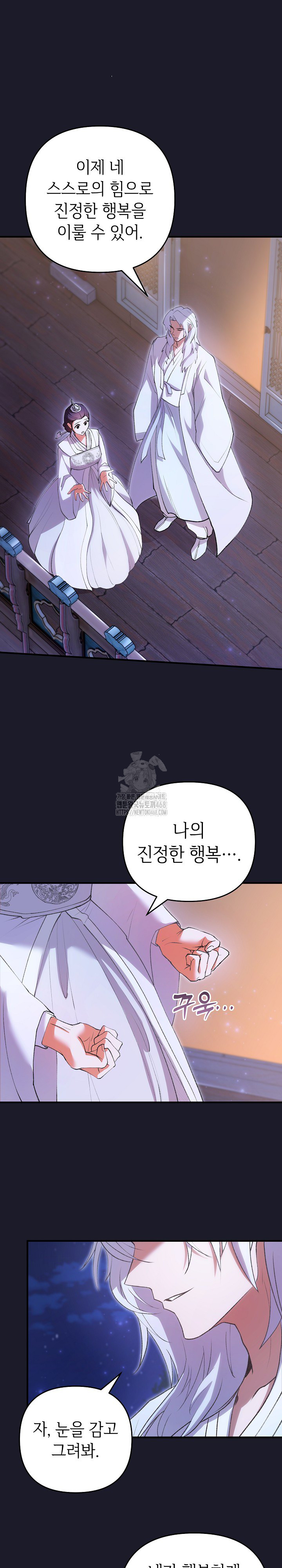 Wolf of the Full Moon Raw - Page 8