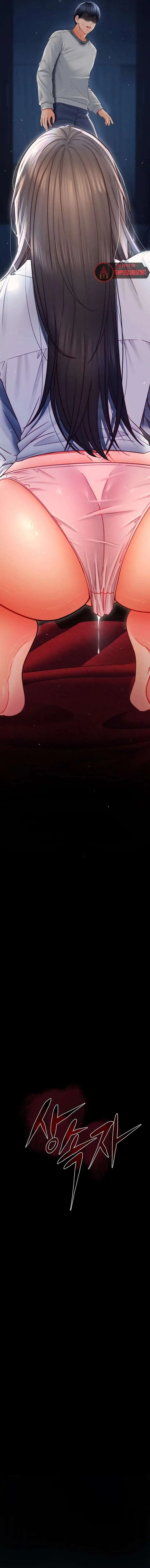 The Inheritor Raw - Page 4