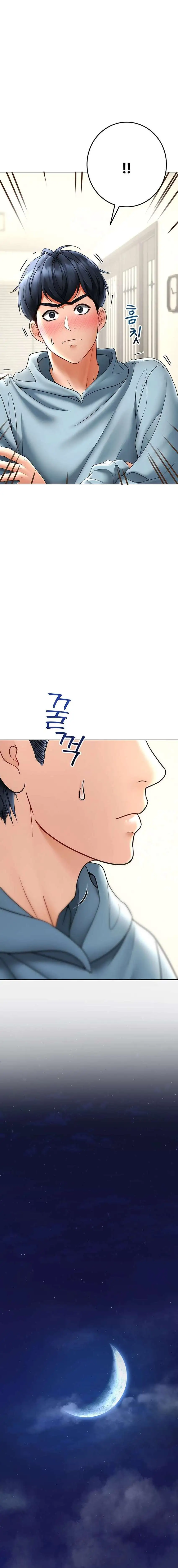 The Inheritor Raw - Page 8