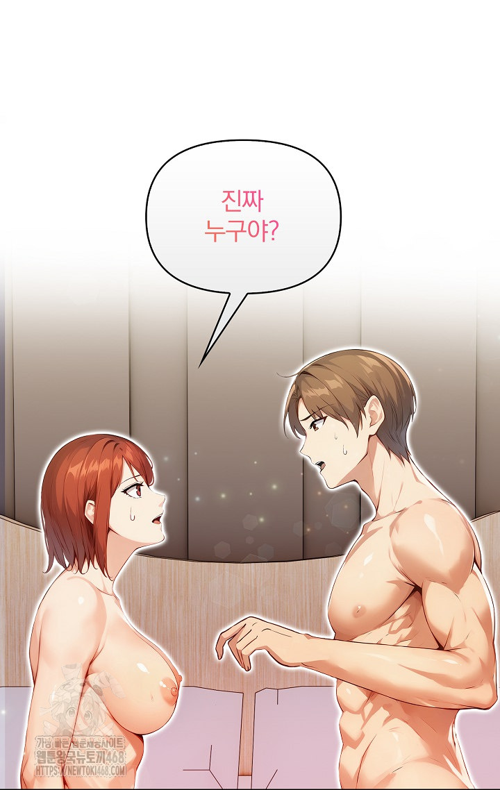 Body Exchange Raw - Page 103