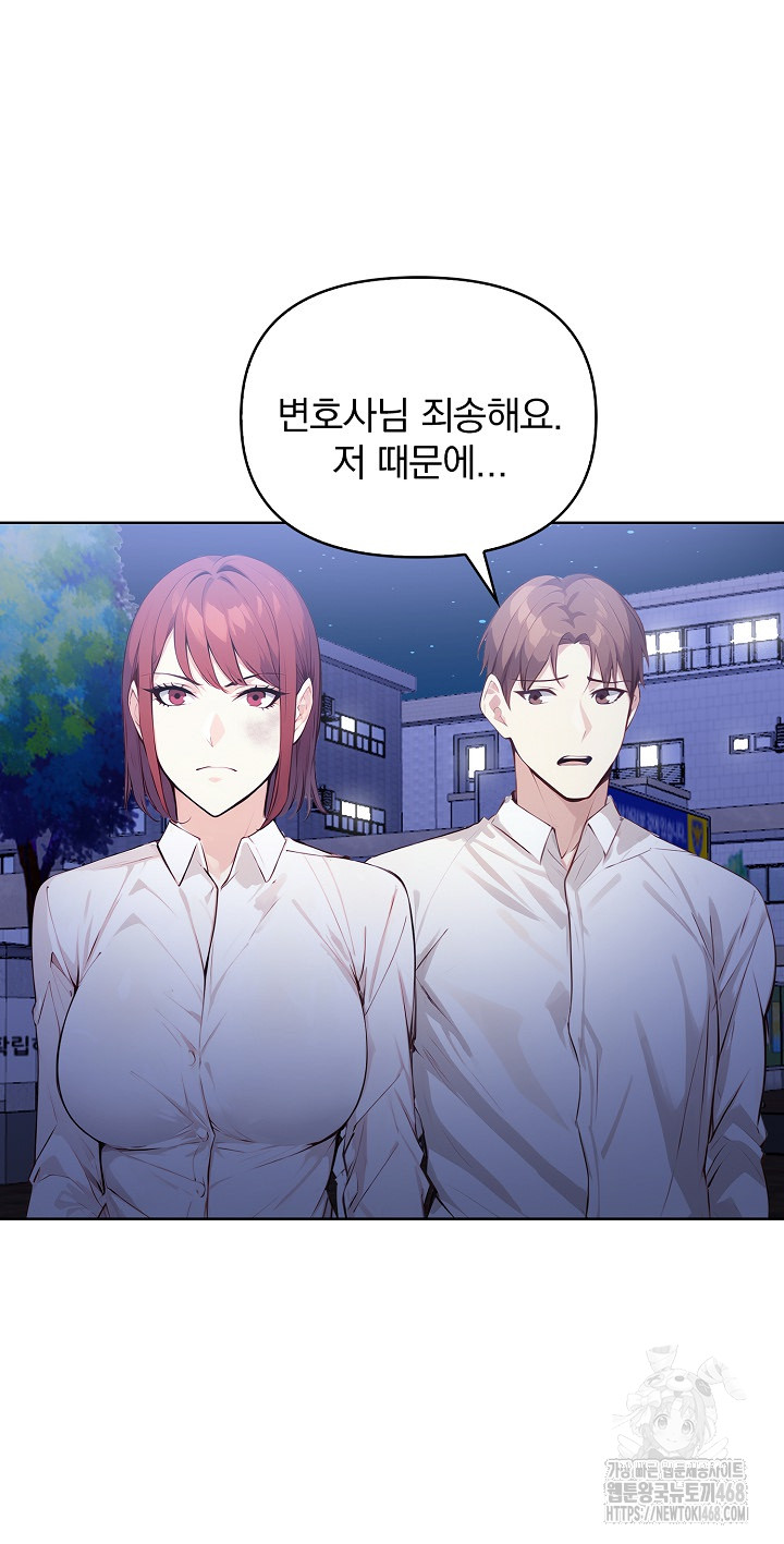 Body Exchange Raw - Page 2