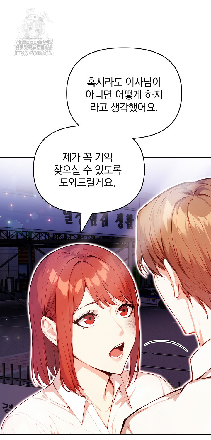 Body Exchange Raw - Page 21