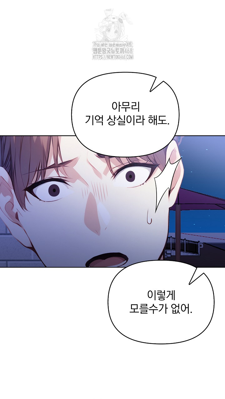 Body Exchange Raw - Page 4