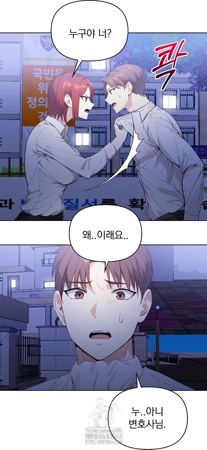 Body Exchange Raw - Page 5