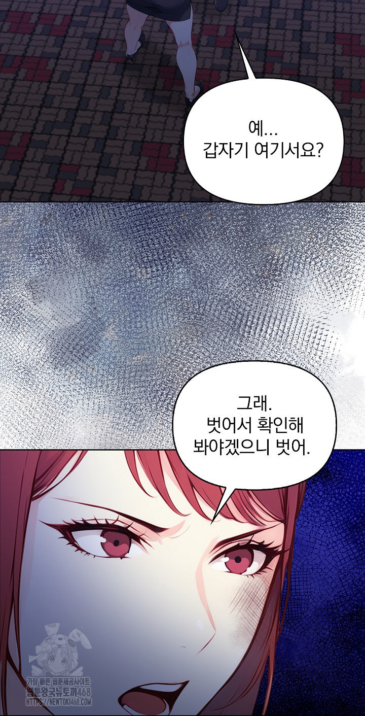 Body Exchange Raw - Page 7