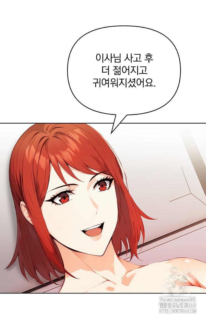 Body Exchange Raw - Page 72