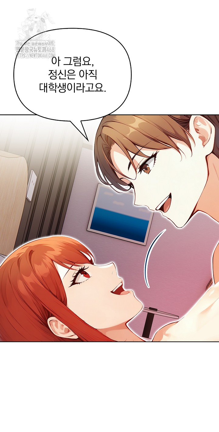 Body Exchange Raw - Page 73